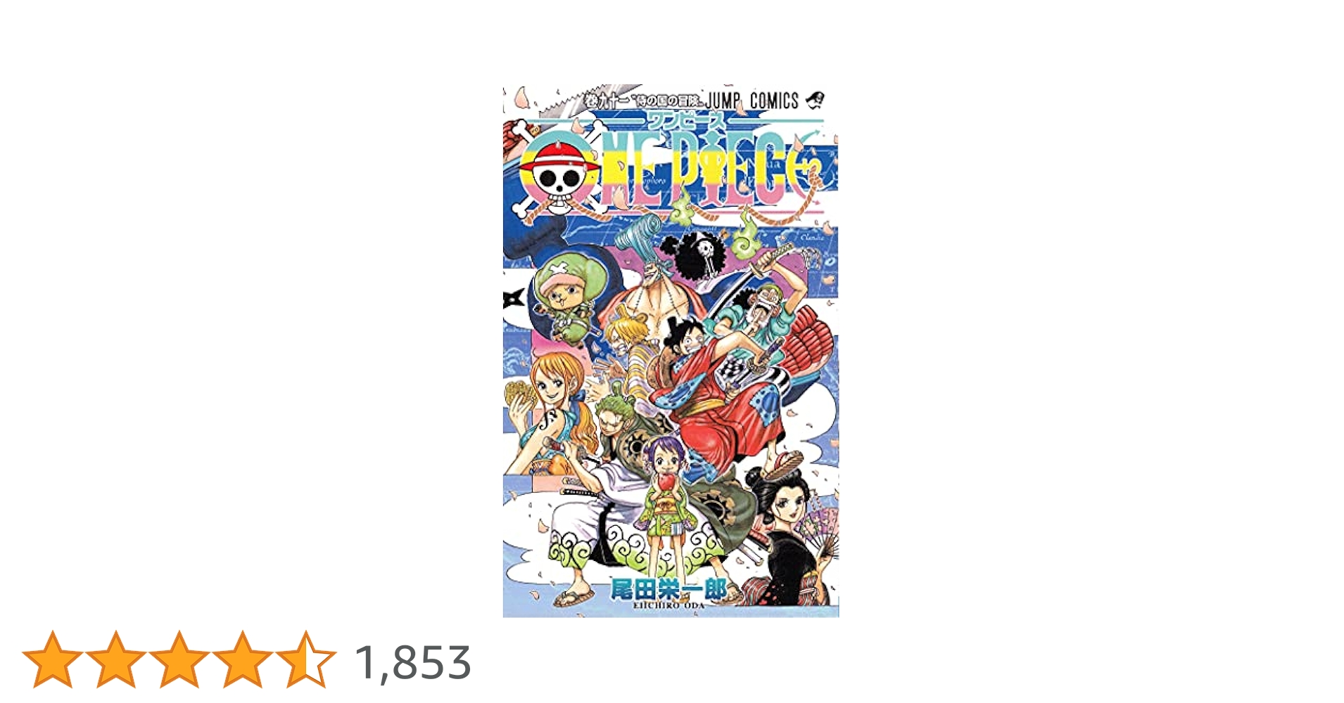 集英社 - ONE PIECE ワンピースコミック　1〜91巻セット 集英社 - ワンピース 1巻〜91巻セット ワンピース ONE PIECE 1巻